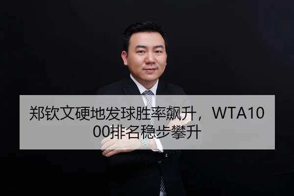 zheng-qin-wen-ying-di-fa-qiu-sheng-lv-biao-sheng-pai-ming-wen-bu-pan-sheng-2-955.jpg