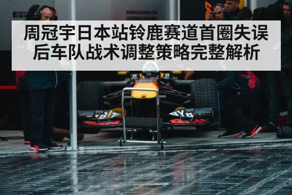 Formula 1 pit stop