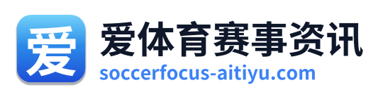 爱体育赛事资讯 Logo